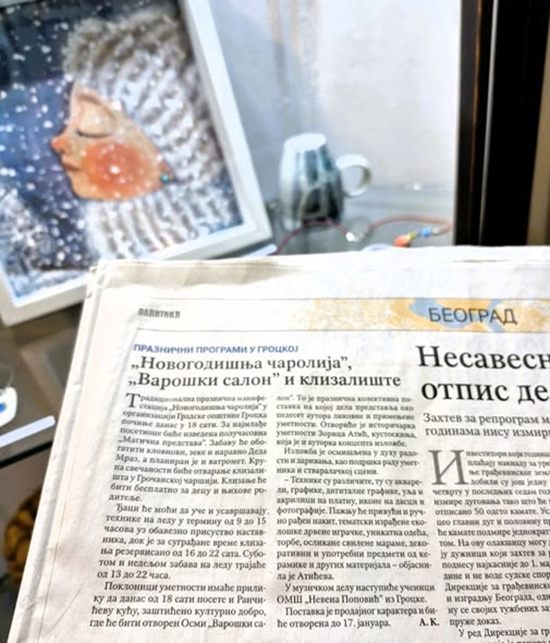 „VIII Варошки салон“ у дневном листу ПОЛИТИКА